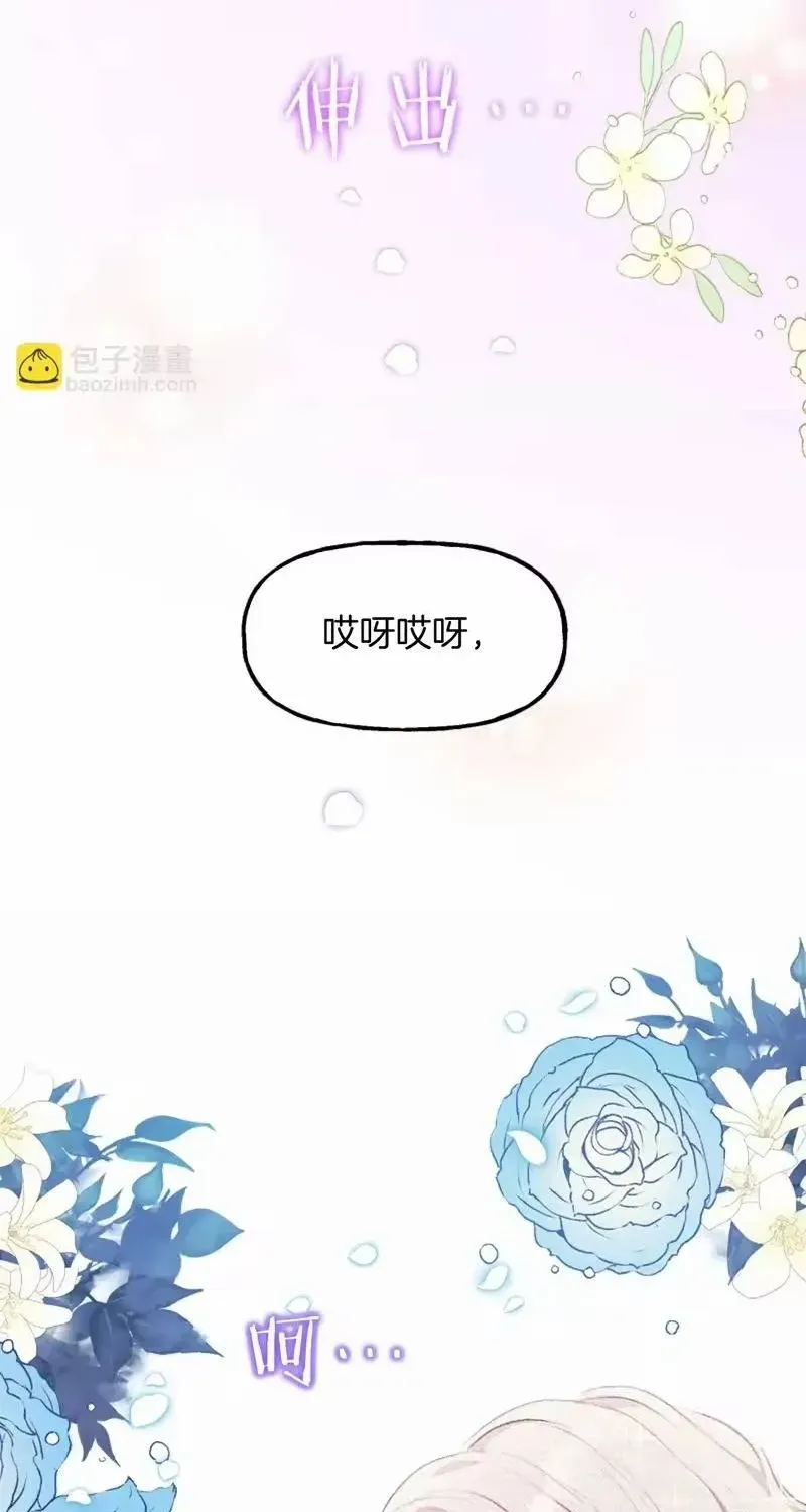 Bệ Hạ, Xin Hãy Ghét Ta Chapter 1 - 13