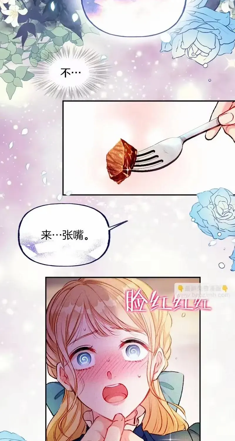 Bệ Hạ, Xin Hãy Ghét Ta Chapter 1 - 15