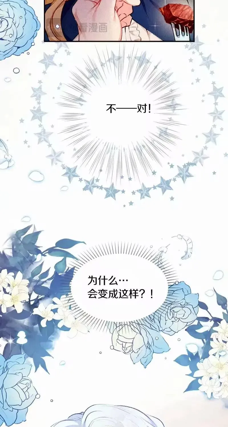 Bệ Hạ, Xin Hãy Ghét Ta Chapter 1 - 16