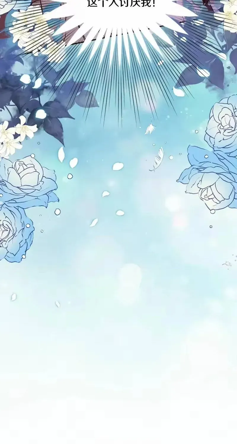 Bệ Hạ, Xin Hãy Ghét Ta Chapter 1 - 18