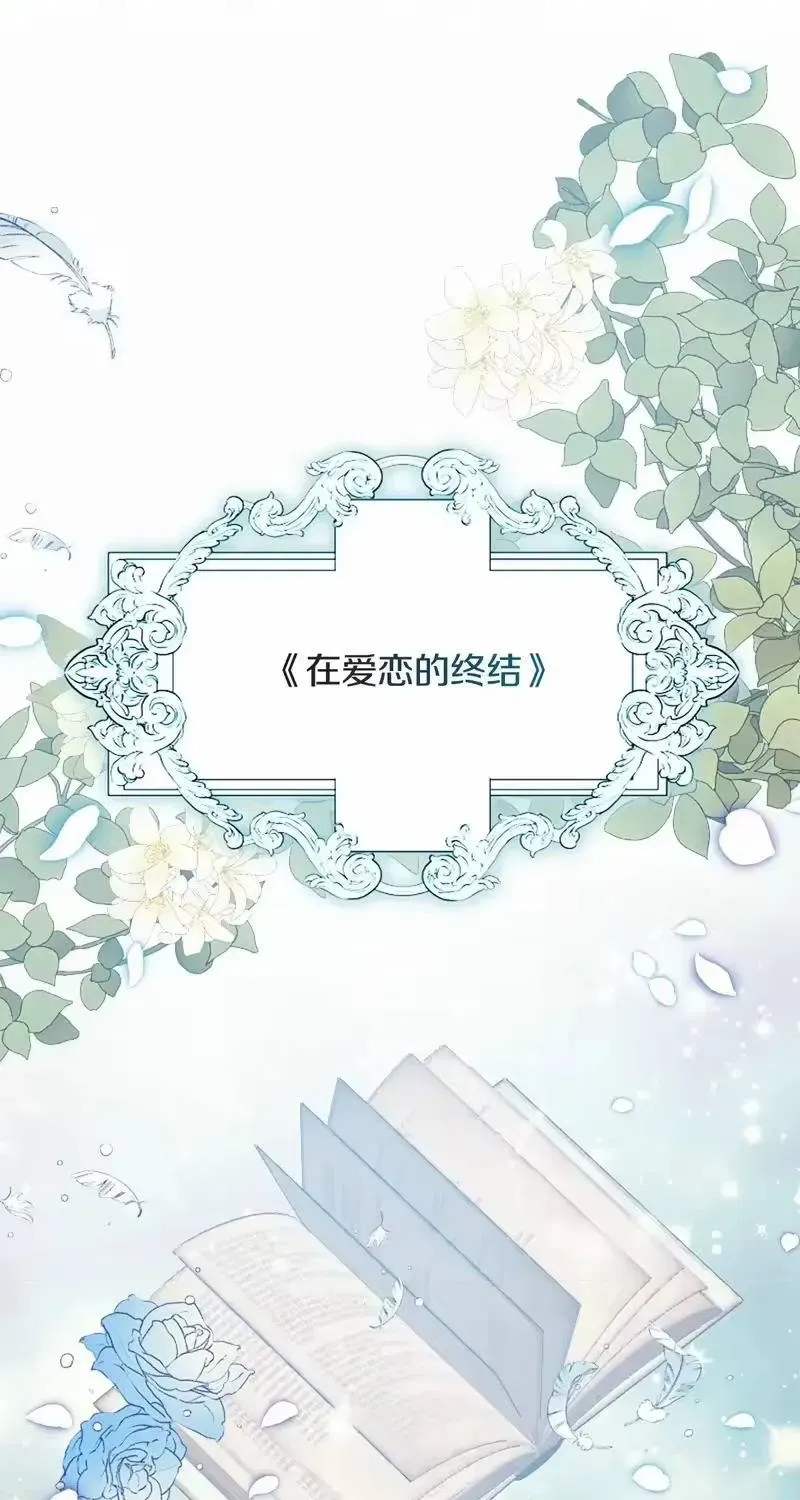 Bệ Hạ, Xin Hãy Ghét Ta Chapter 1 - 19