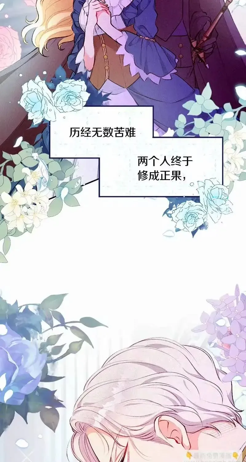 Bệ Hạ, Xin Hãy Ghét Ta Chapter 1 - 21