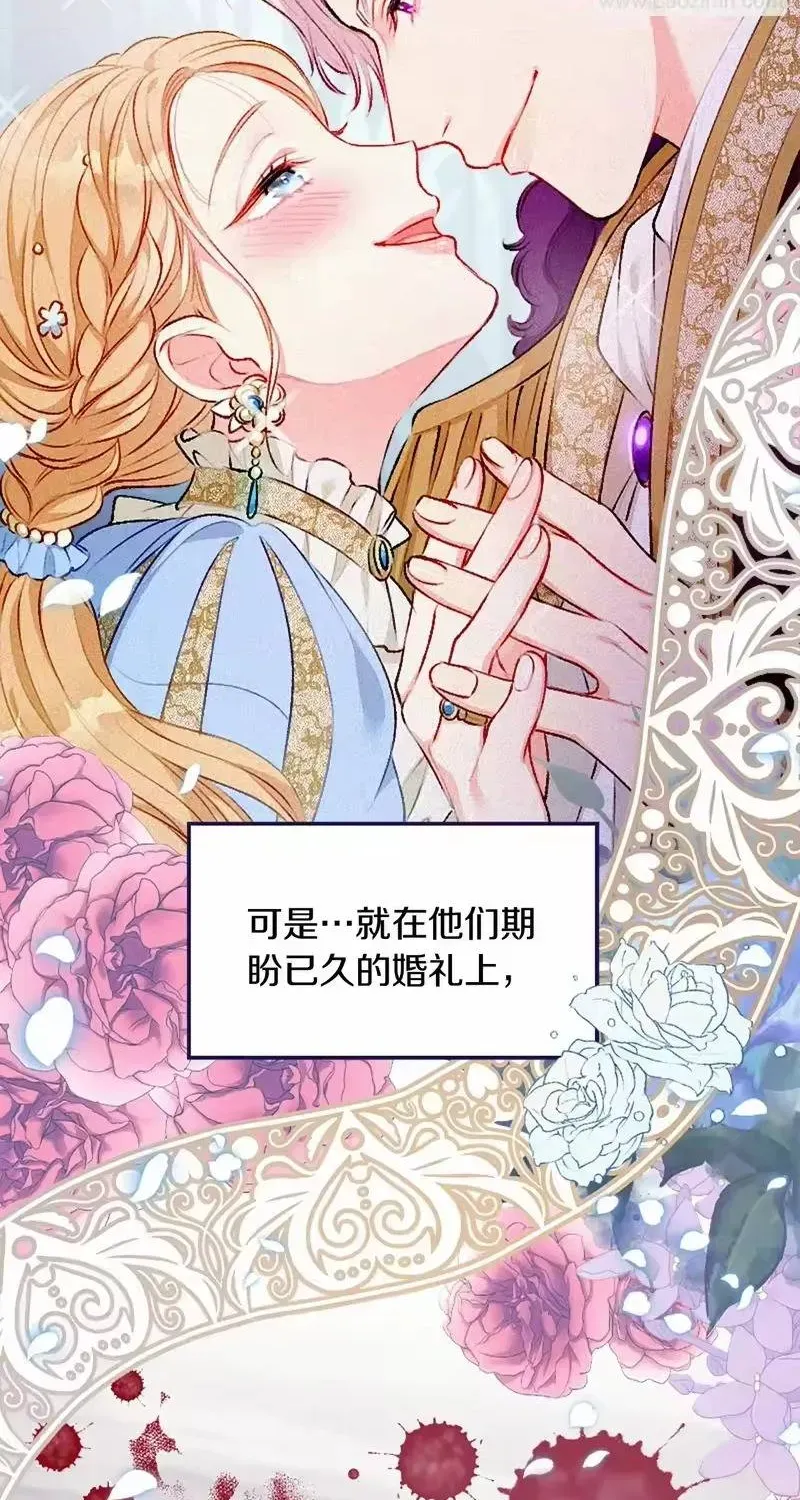 Bệ Hạ, Xin Hãy Ghét Ta Chapter 1 - 22