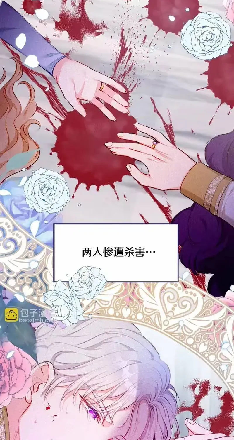 Bệ Hạ, Xin Hãy Ghét Ta Chapter 1 - 23