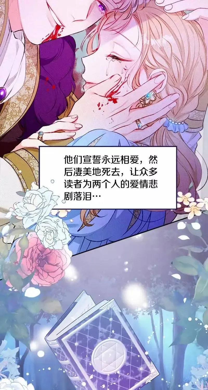 Bệ Hạ, Xin Hãy Ghét Ta Chapter 1 - 24