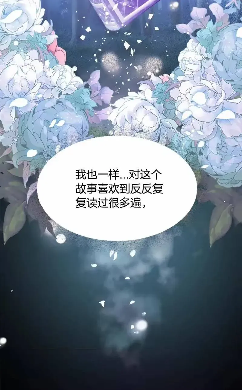 Bệ Hạ, Xin Hãy Ghét Ta Chapter 1 - 25