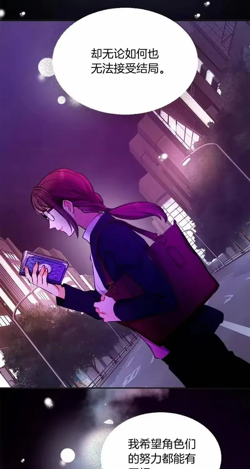 Bệ Hạ, Xin Hãy Ghét Ta Chapter 1 - 26