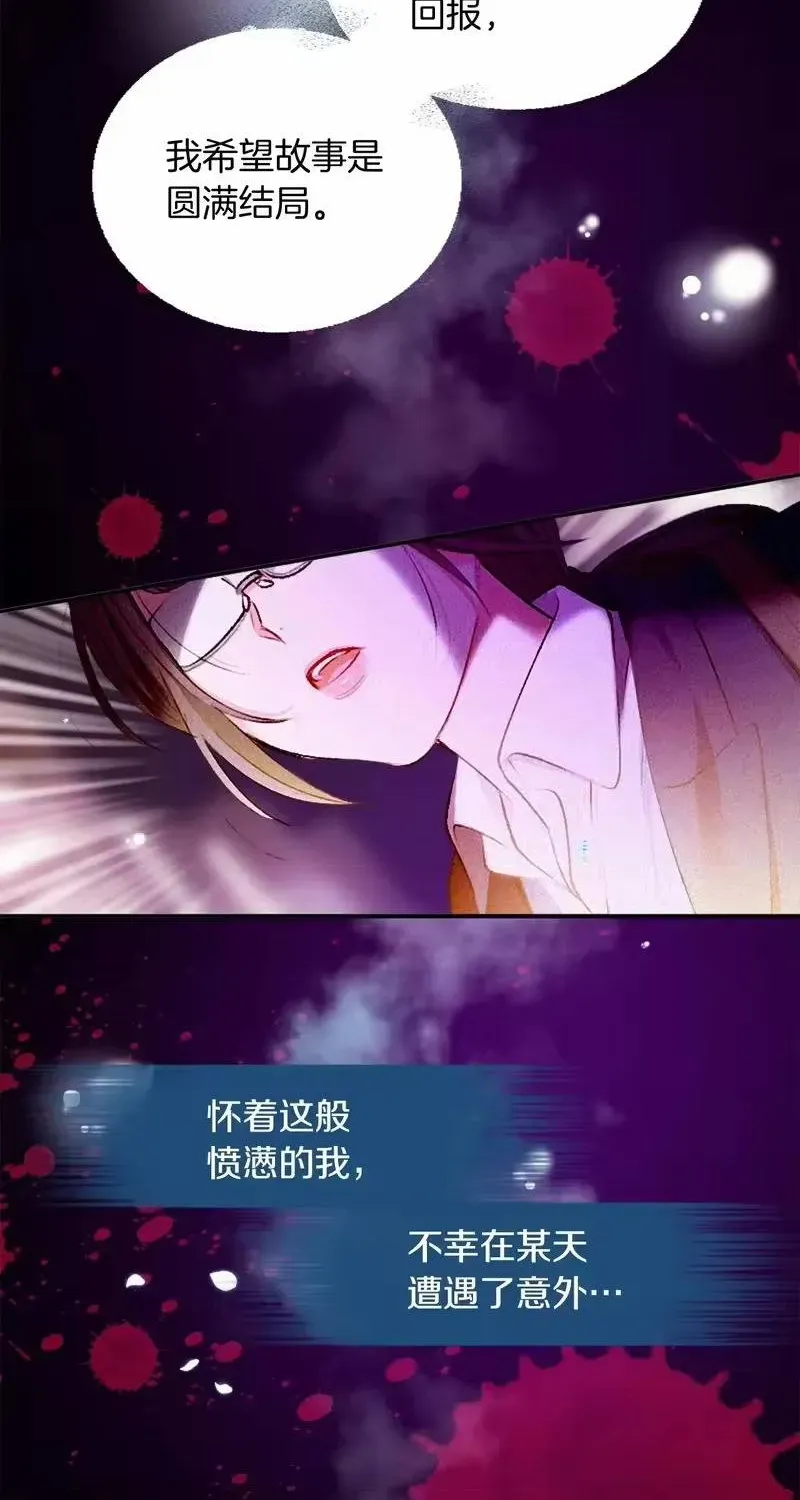 Bệ Hạ, Xin Hãy Ghét Ta Chapter 1 - 27