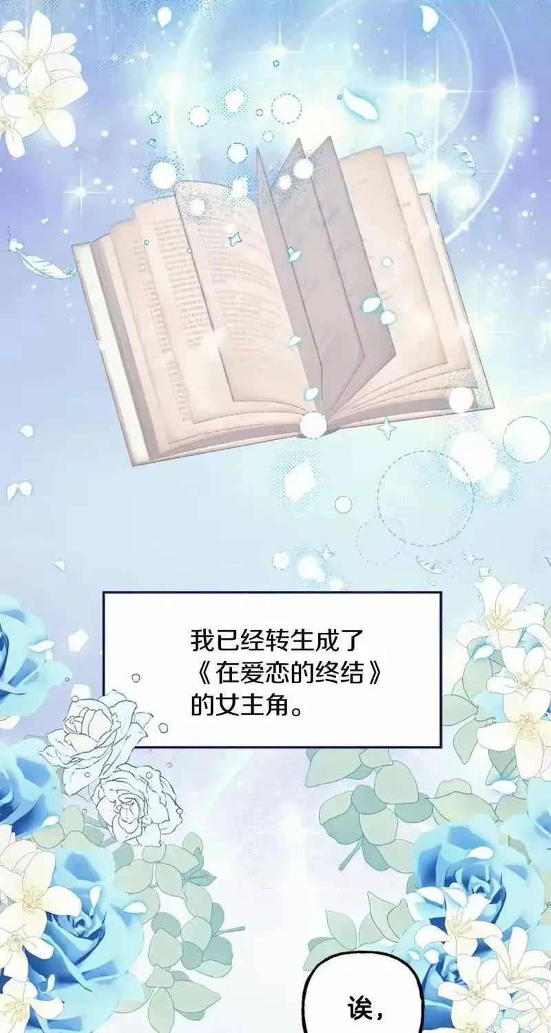 Bệ Hạ, Xin Hãy Ghét Ta Chapter 1 - 29