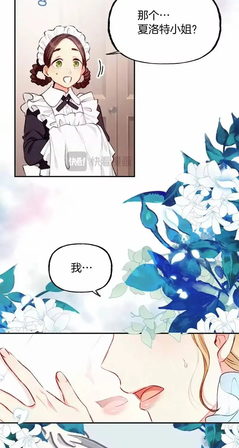 Bệ Hạ, Xin Hãy Ghét Ta Chapter 1 - 31