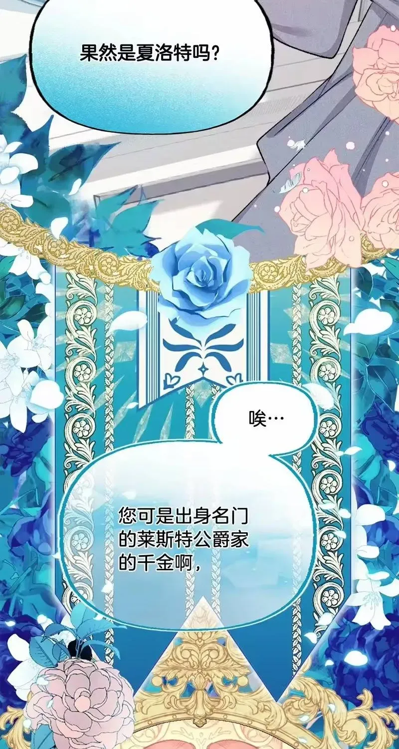 Bệ Hạ, Xin Hãy Ghét Ta Chapter 1 - 33