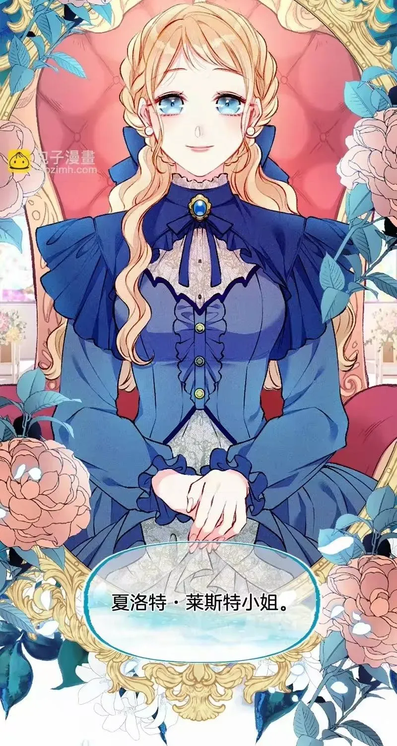 Bệ Hạ, Xin Hãy Ghét Ta Chapter 1 - 34