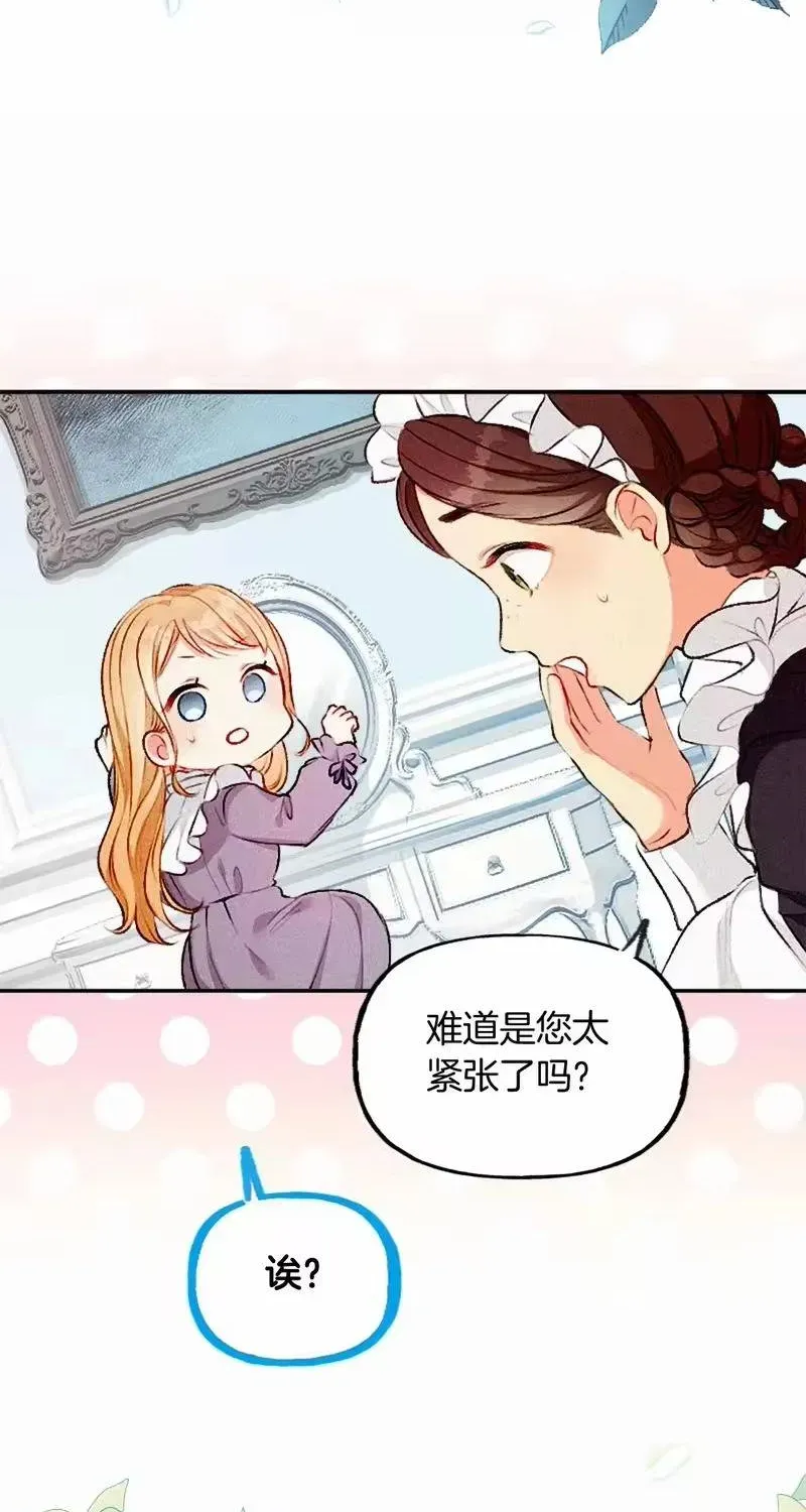 Bệ Hạ, Xin Hãy Ghét Ta Chapter 1 - 35