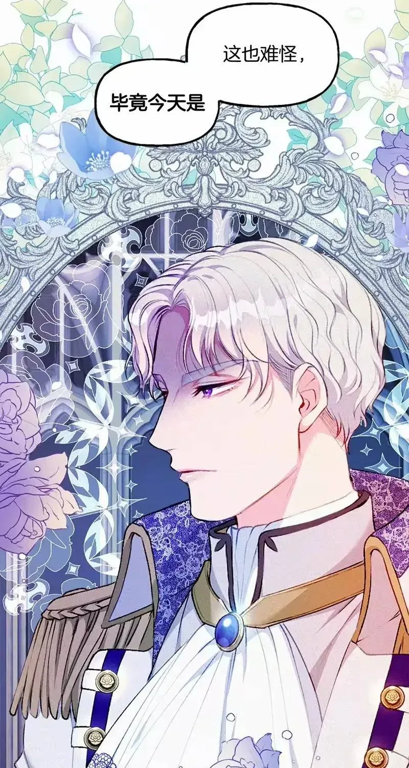 Bệ Hạ, Xin Hãy Ghét Ta Chapter 1 - 36