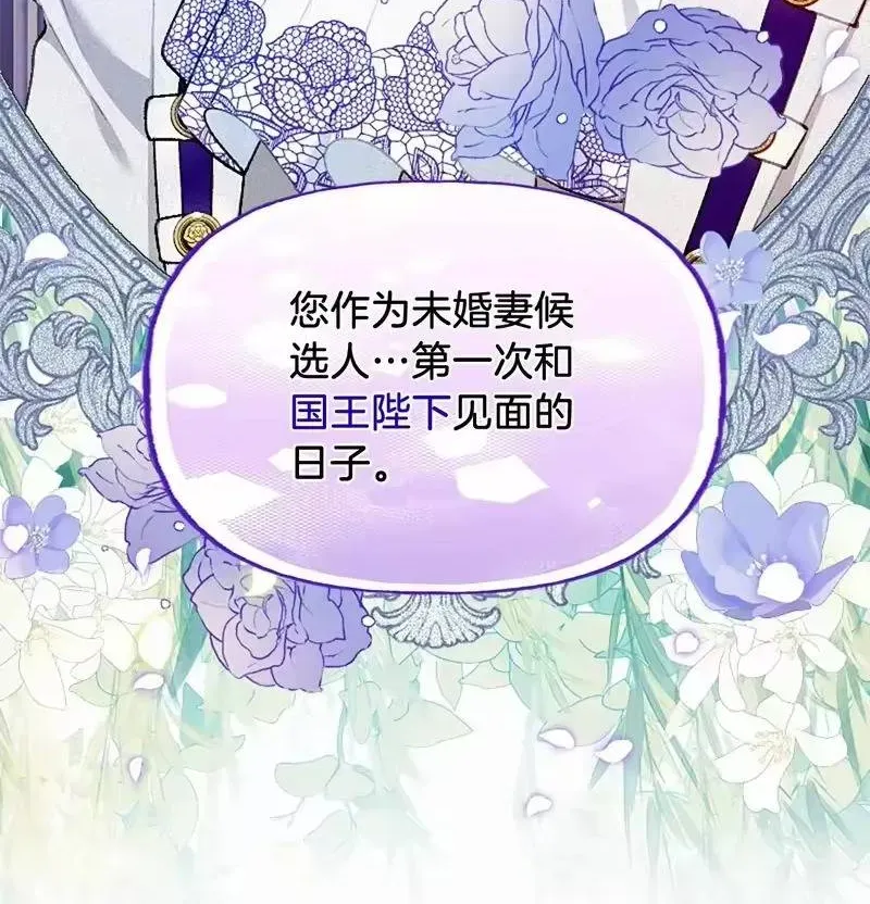 Bệ Hạ, Xin Hãy Ghét Ta Chapter 1 - 37