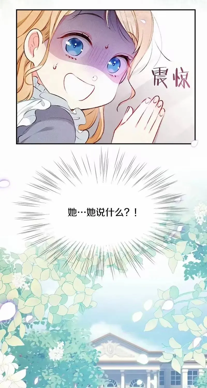 Bệ Hạ, Xin Hãy Ghét Ta Chapter 1 - 38