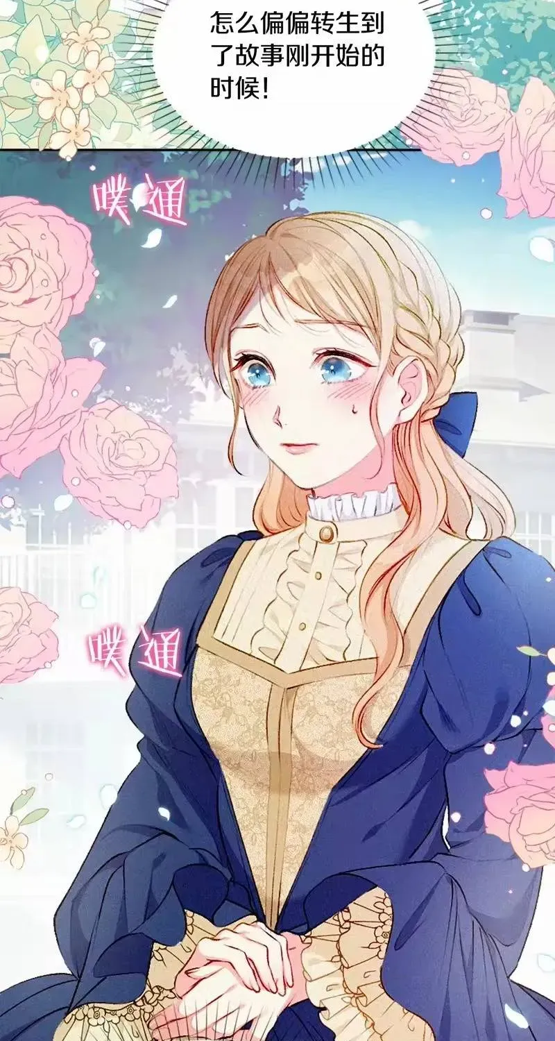 Bệ Hạ, Xin Hãy Ghét Ta Chapter 1 - 40