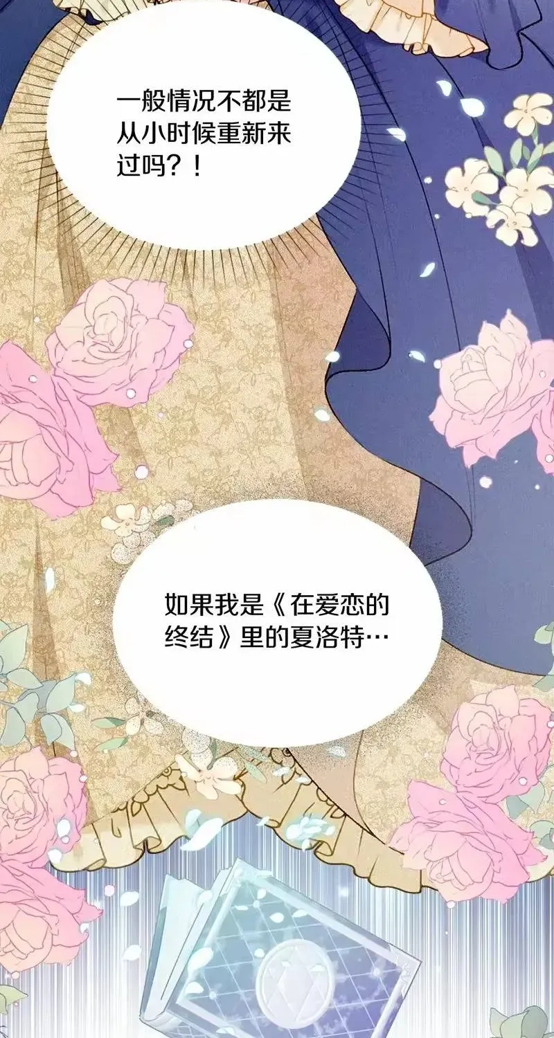 Bệ Hạ, Xin Hãy Ghét Ta Chapter 1 - 41