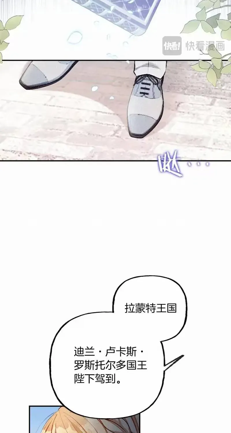 Bệ Hạ, Xin Hãy Ghét Ta Chapter 1 - 42