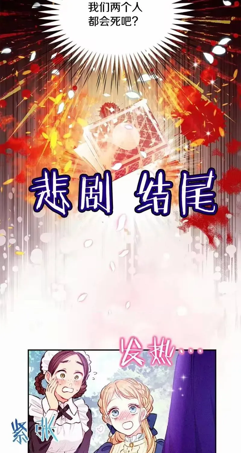 Bệ Hạ, Xin Hãy Ghét Ta Chapter 1 - 46