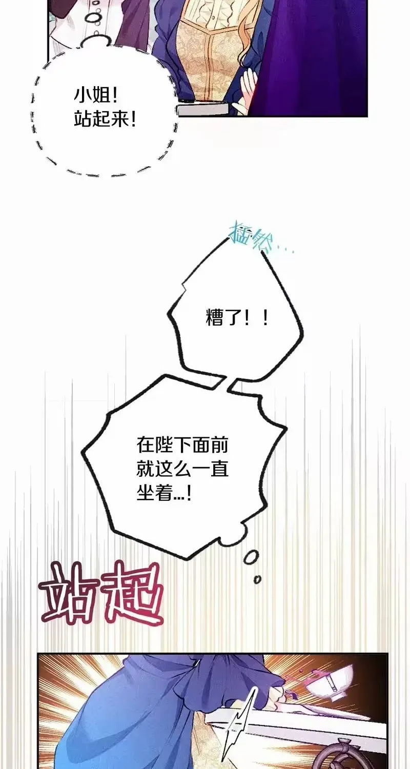 Bệ Hạ, Xin Hãy Ghét Ta Chapter 1 - 47