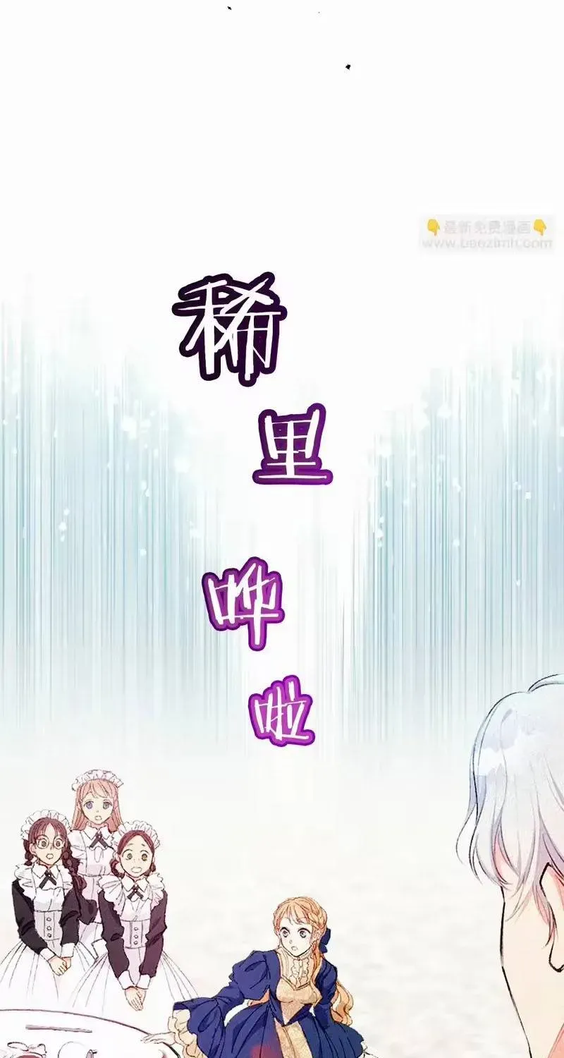 Bệ Hạ, Xin Hãy Ghét Ta Chapter 1 - 49