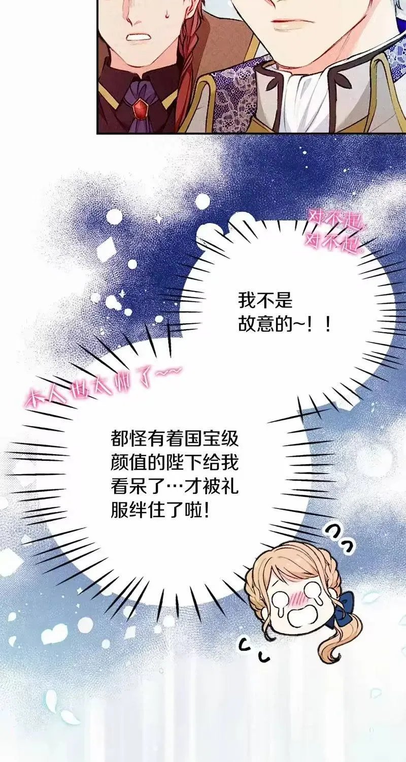 Bệ Hạ, Xin Hãy Ghét Ta Chapter 1 - 51