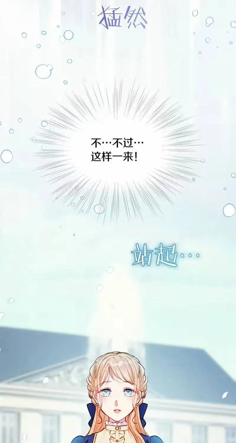 Bệ Hạ, Xin Hãy Ghét Ta Chapter 1 - 52