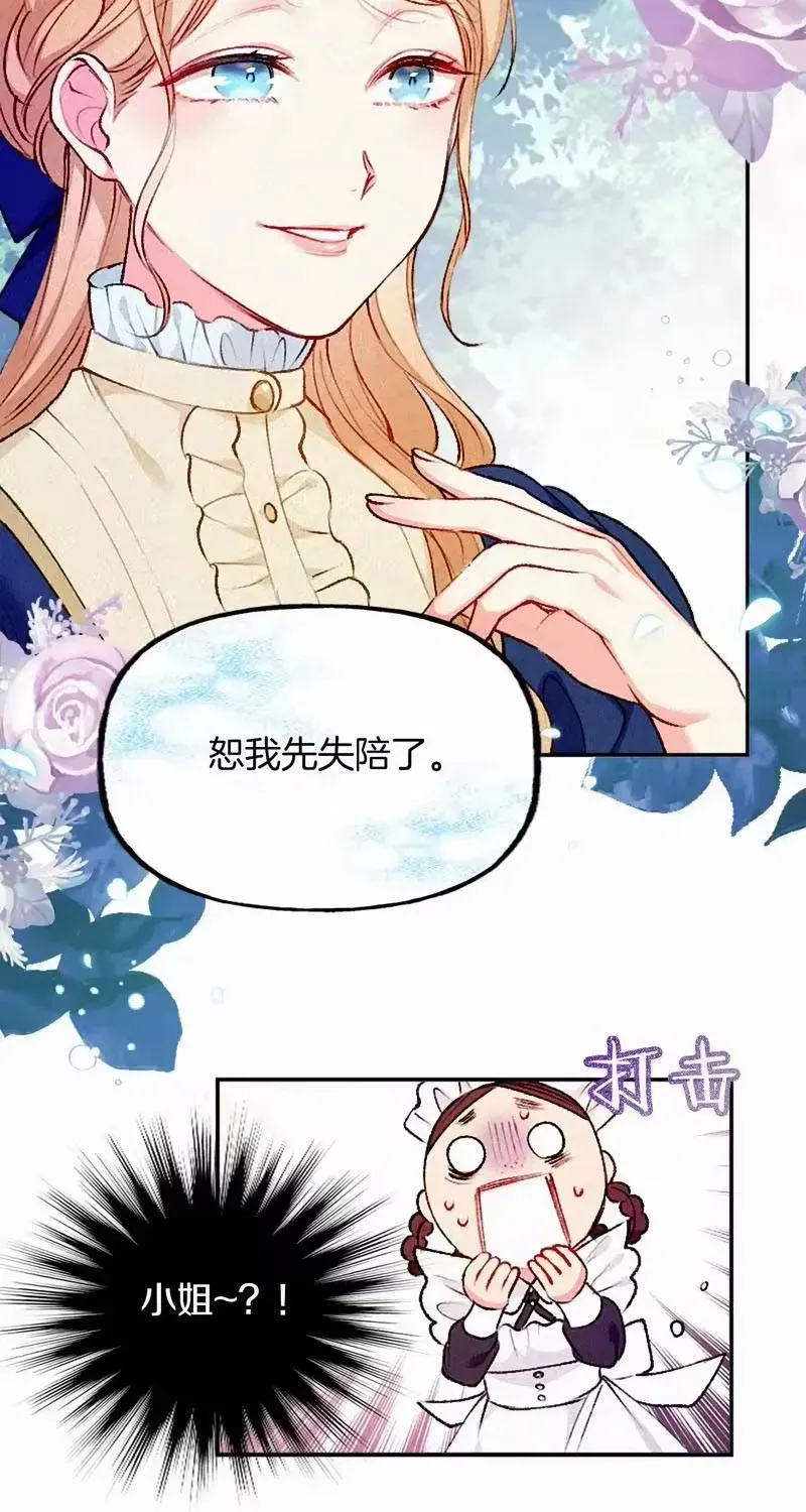 Bệ Hạ, Xin Hãy Ghét Ta Chapter 1 - 55