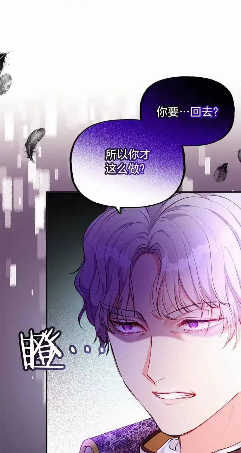 Bệ Hạ, Xin Hãy Ghét Ta Chapter 1 - 56