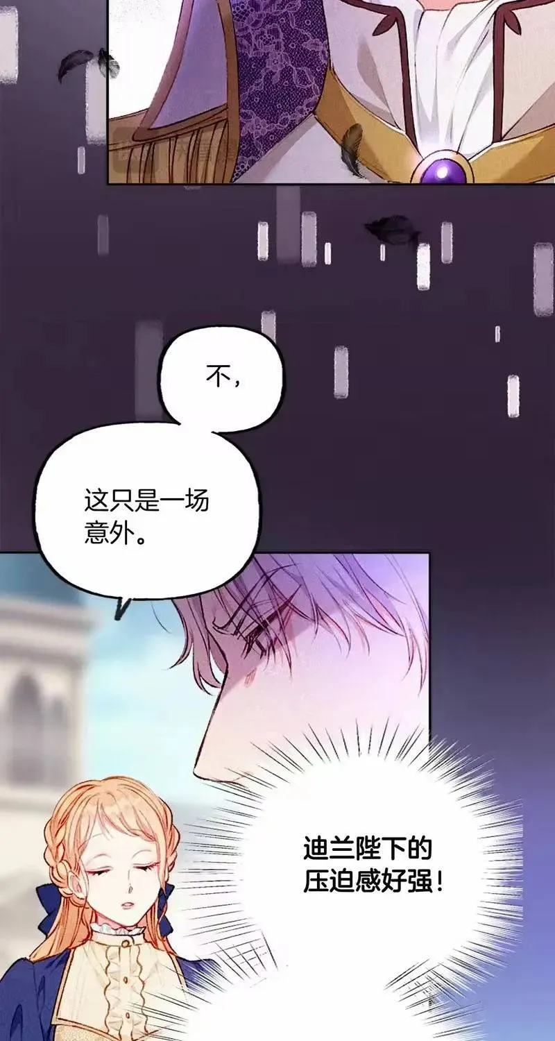 Bệ Hạ, Xin Hãy Ghét Ta Chapter 1 - 57