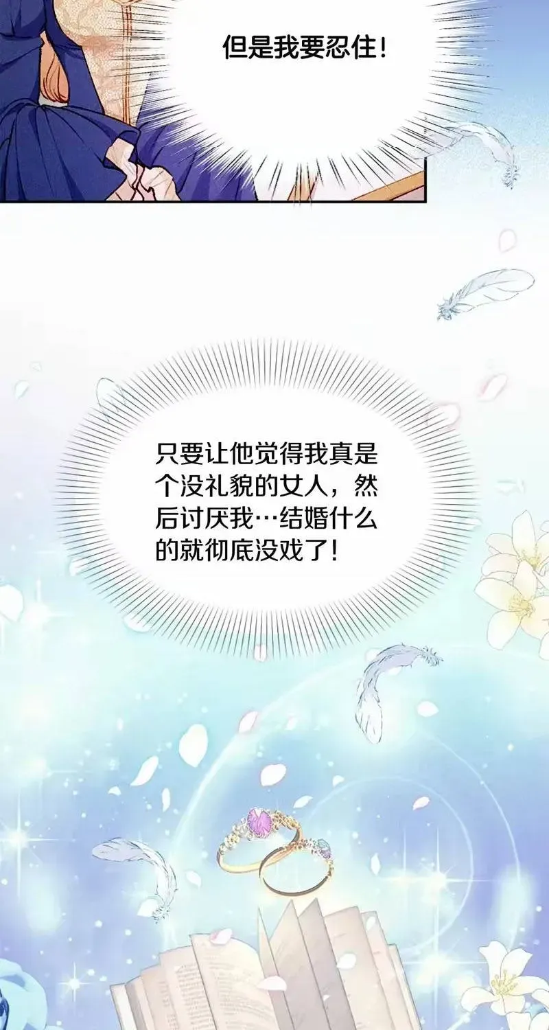 Bệ Hạ, Xin Hãy Ghét Ta Chapter 1 - 58