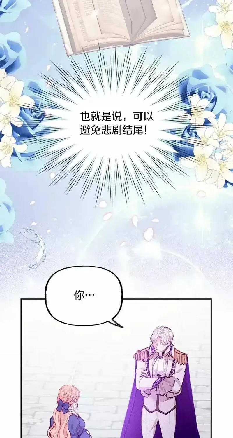 Bệ Hạ, Xin Hãy Ghét Ta Chapter 1 - 59