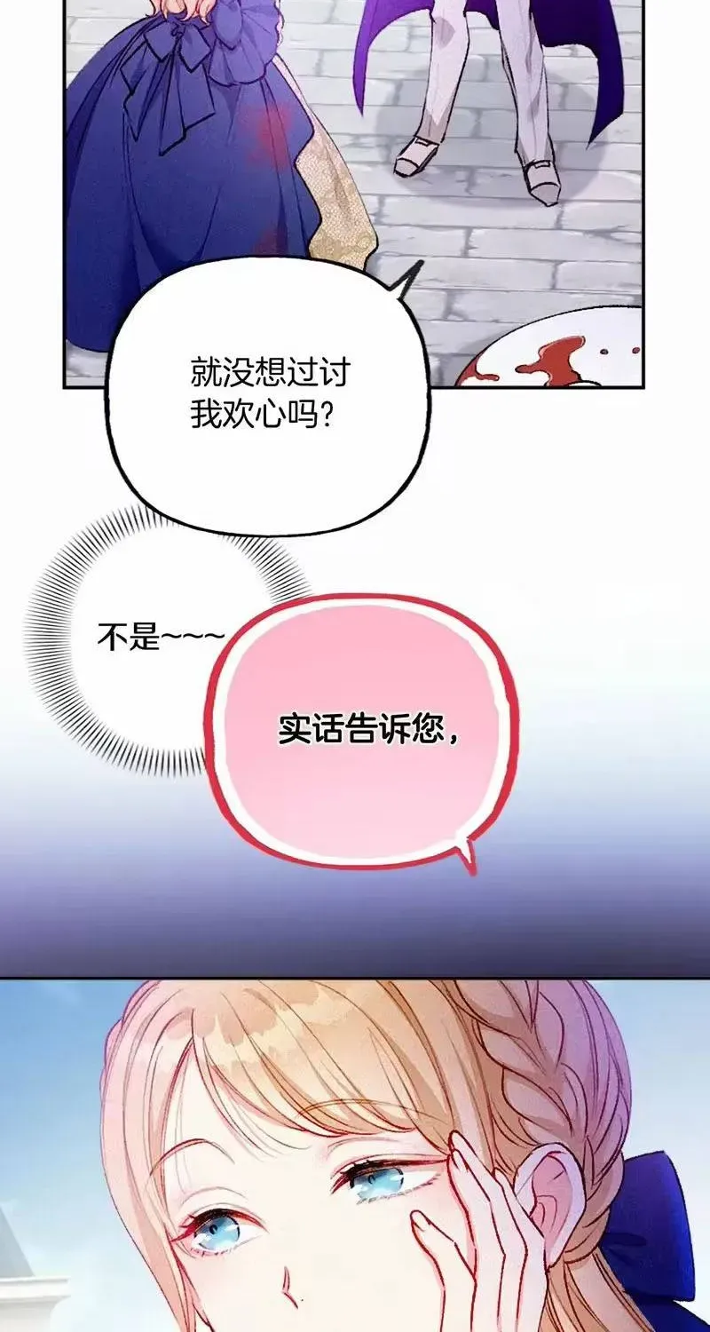 Bệ Hạ, Xin Hãy Ghét Ta Chapter 1 - 60