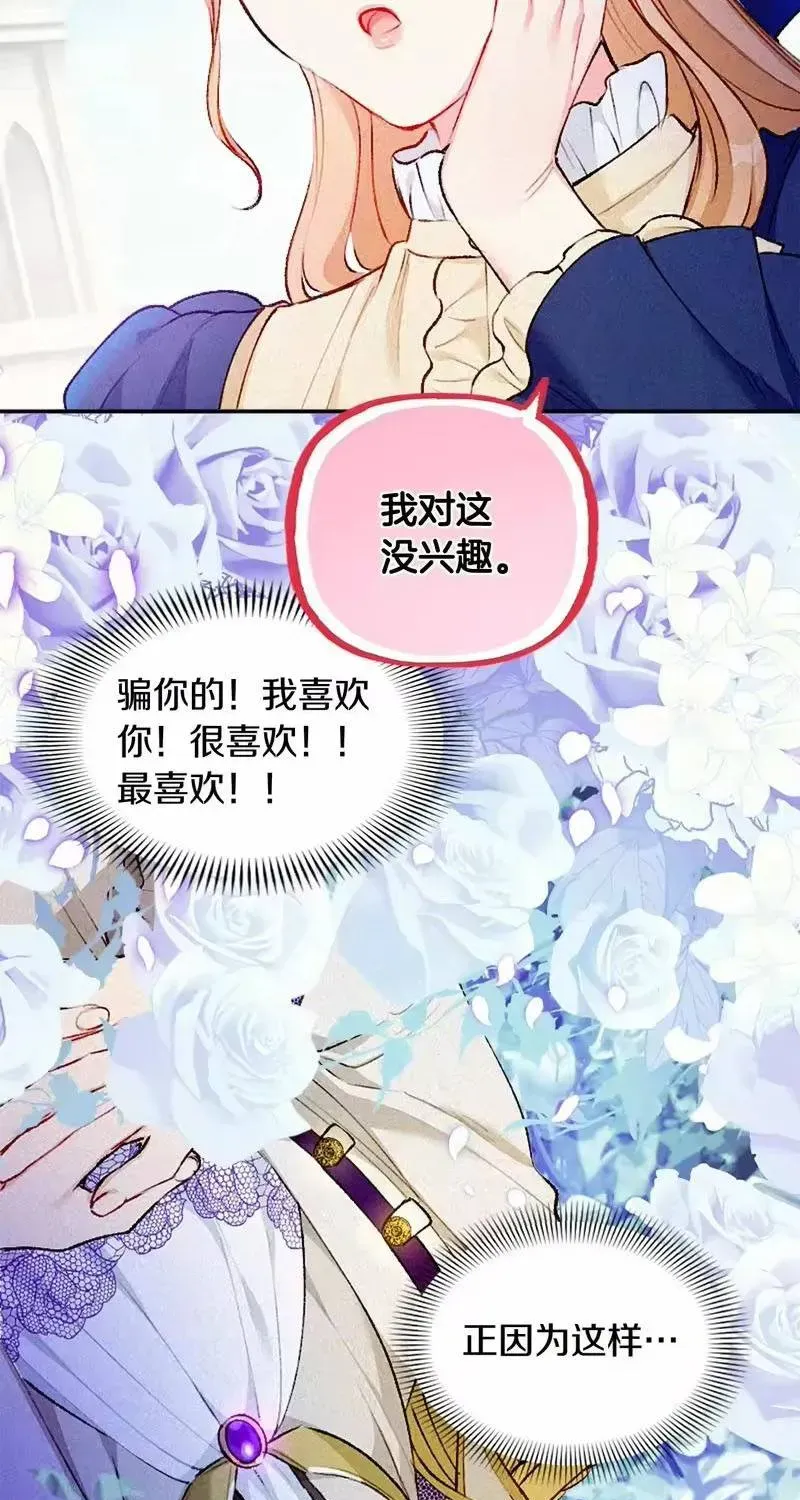 Bệ Hạ, Xin Hãy Ghét Ta Chapter 1 - 61