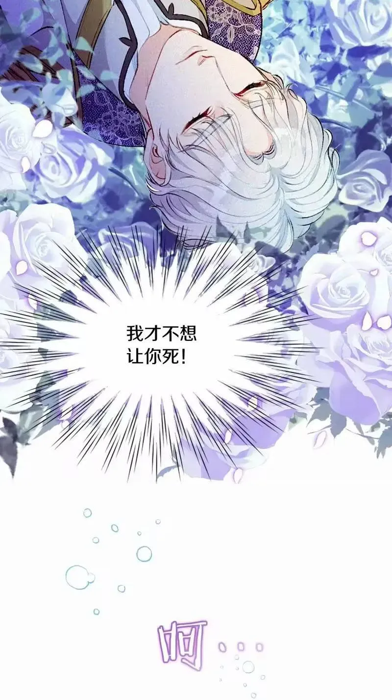 Bệ Hạ, Xin Hãy Ghét Ta Chapter 1 - 62