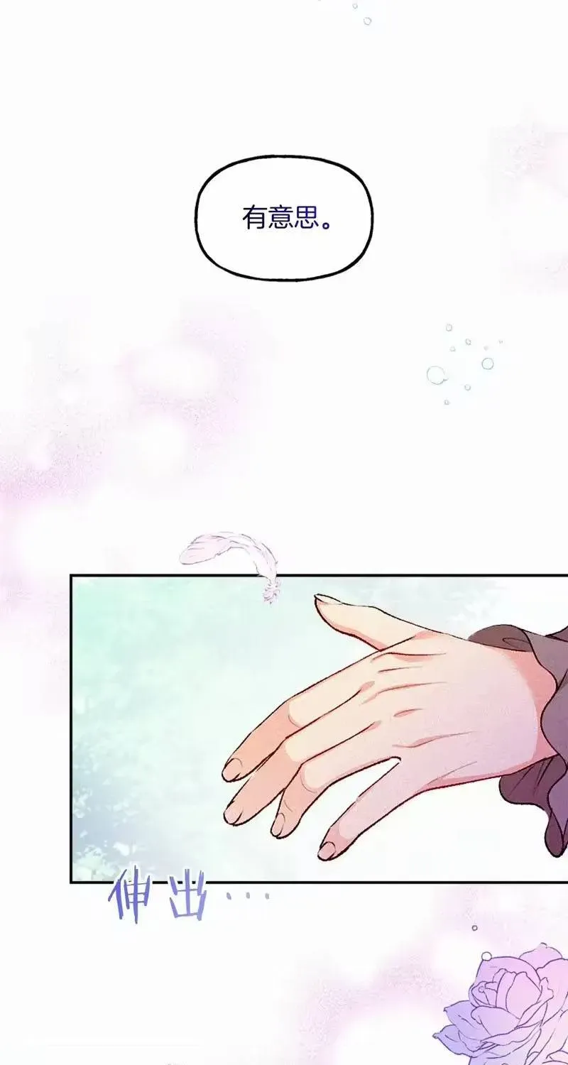 Bệ Hạ, Xin Hãy Ghét Ta Chapter 1 - 63