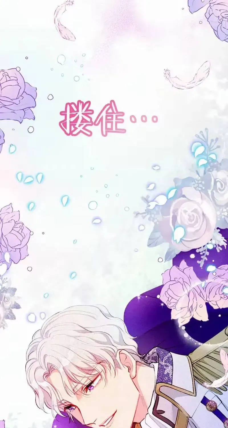 Bệ Hạ, Xin Hãy Ghét Ta Chapter 1 - 64