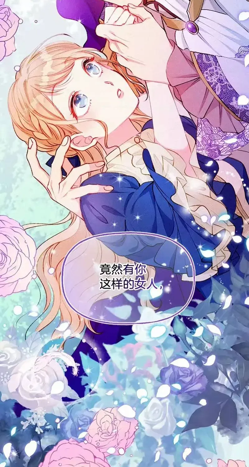 Bệ Hạ, Xin Hãy Ghét Ta Chapter 1 - 65