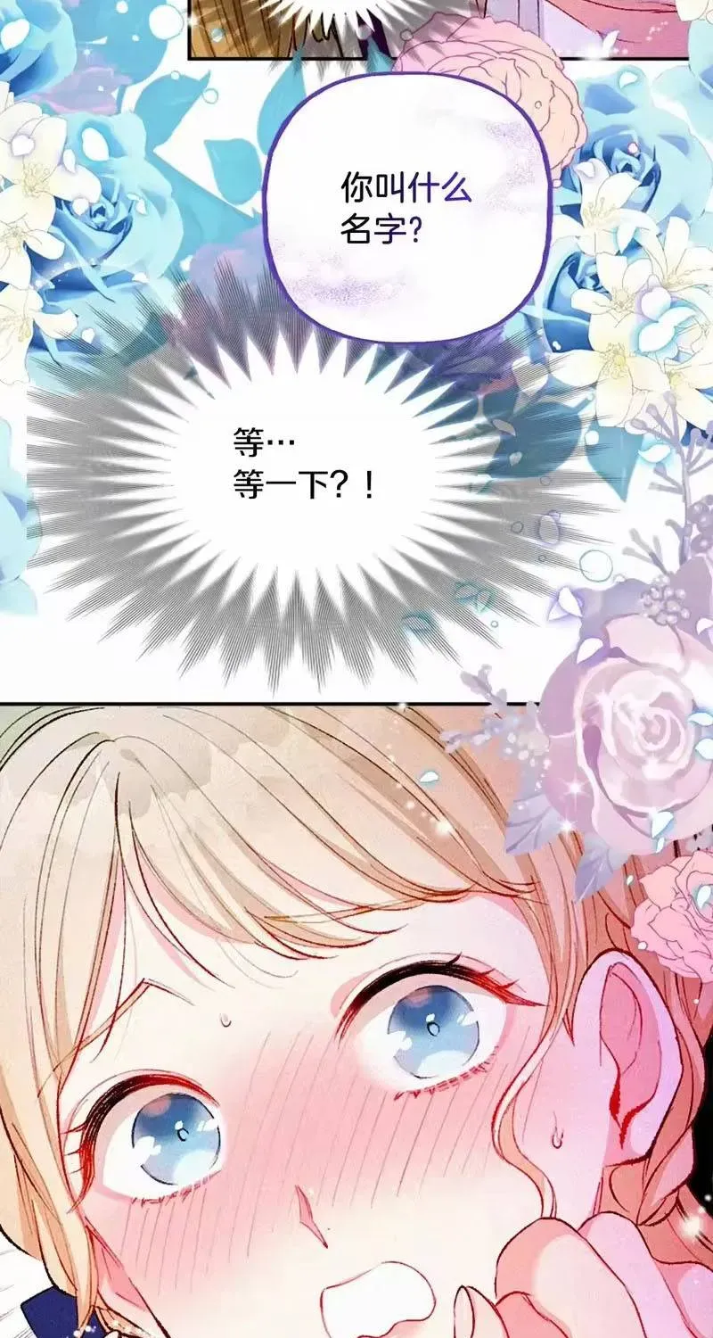 Bệ Hạ, Xin Hãy Ghét Ta Chapter 1 - 67