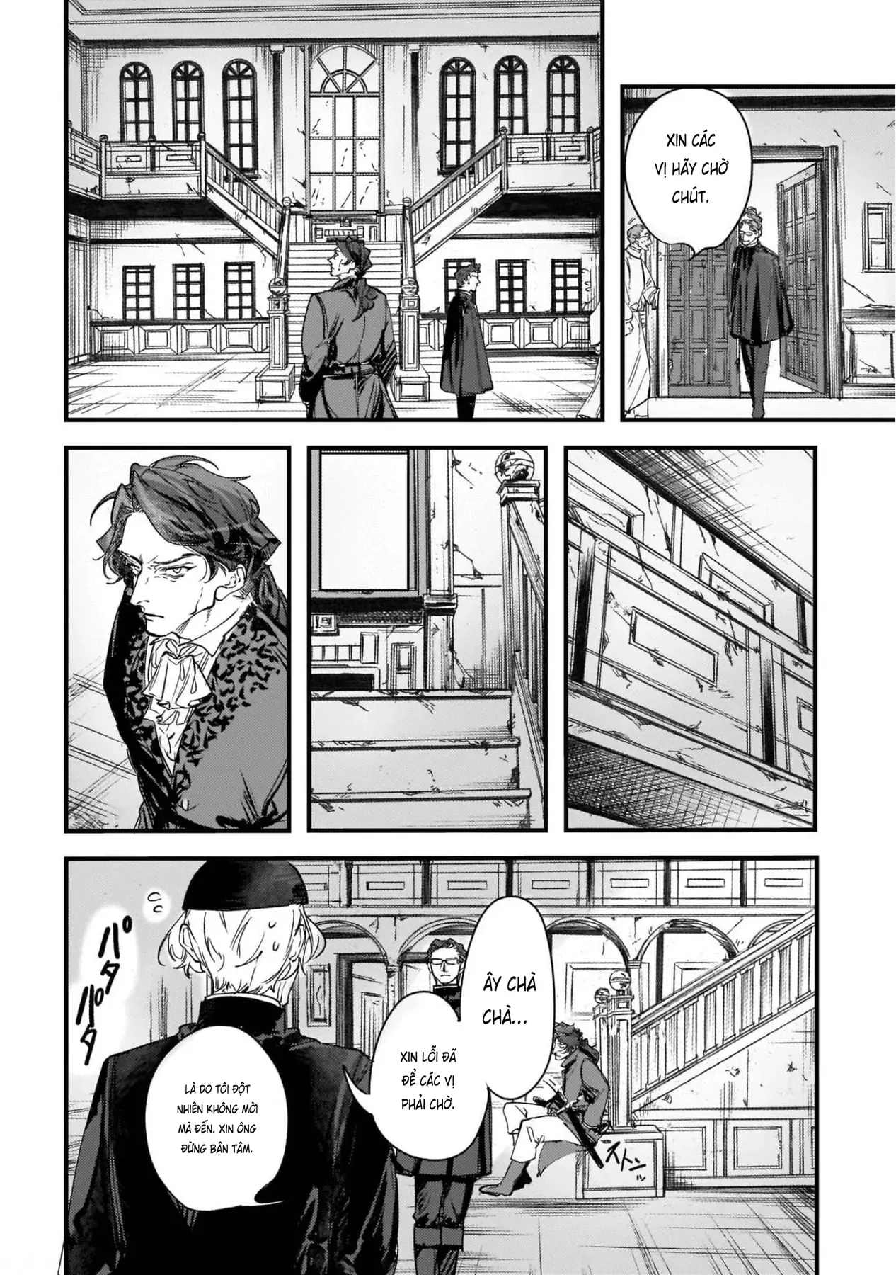 Trump (Hamaguri) Chapter 10 - 17