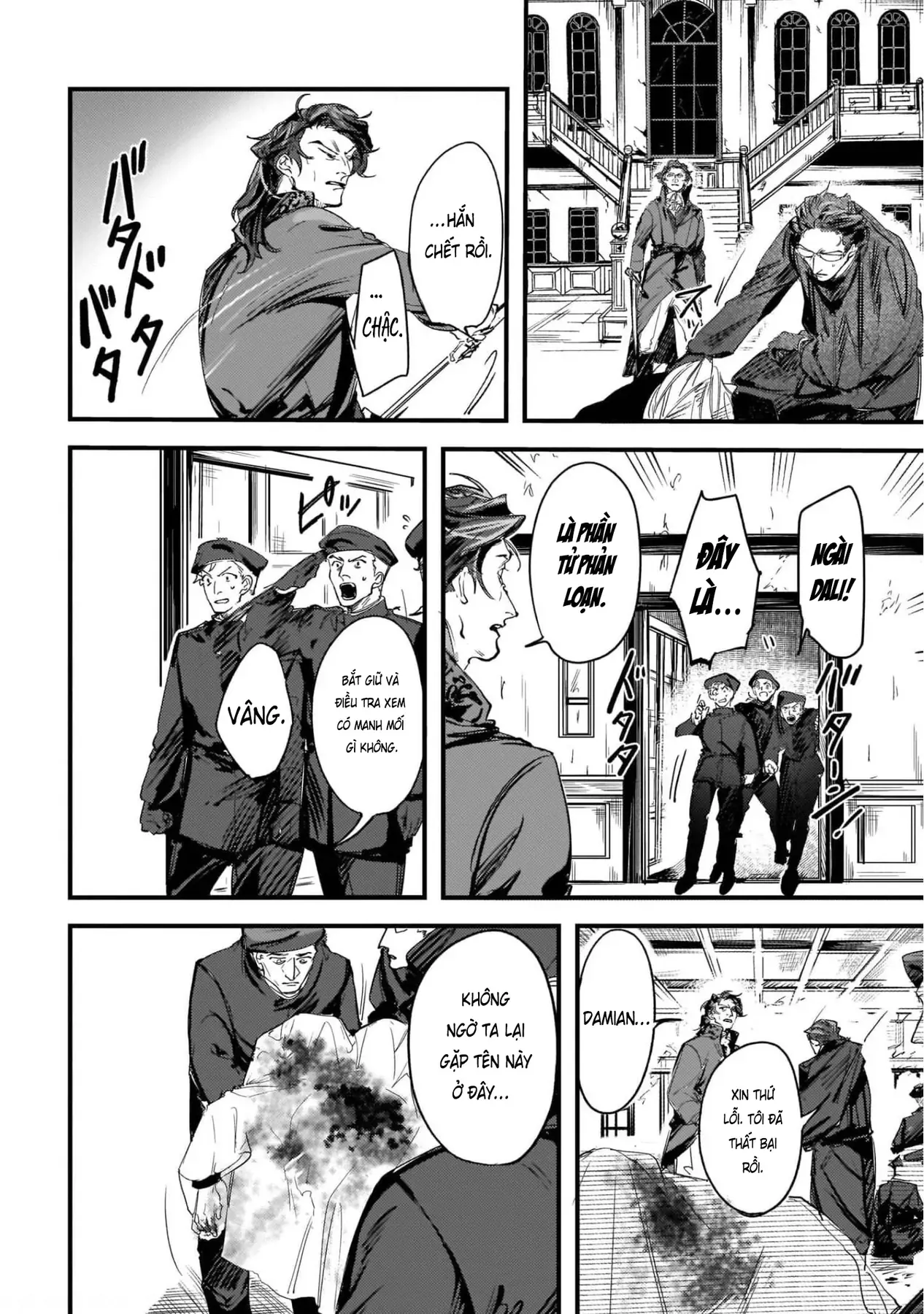 Trump (Hamaguri) Chapter 11 - 35