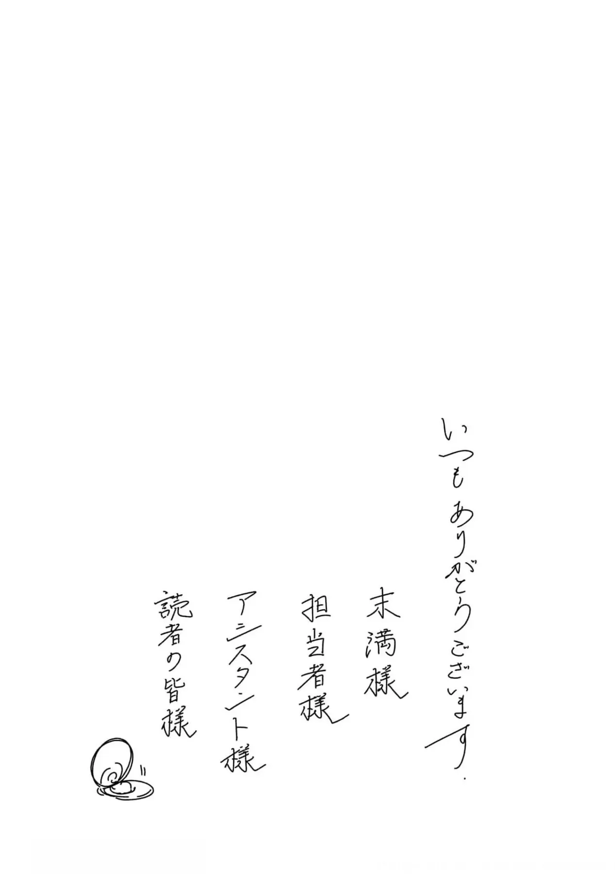 Trump (Hamaguri) Chapter 12.5 - 4