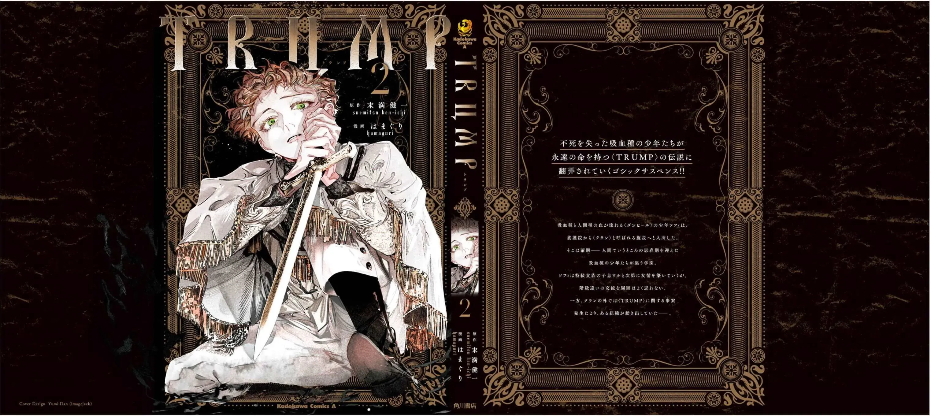 Trump (Hamaguri) Chapter 12.5 - 5