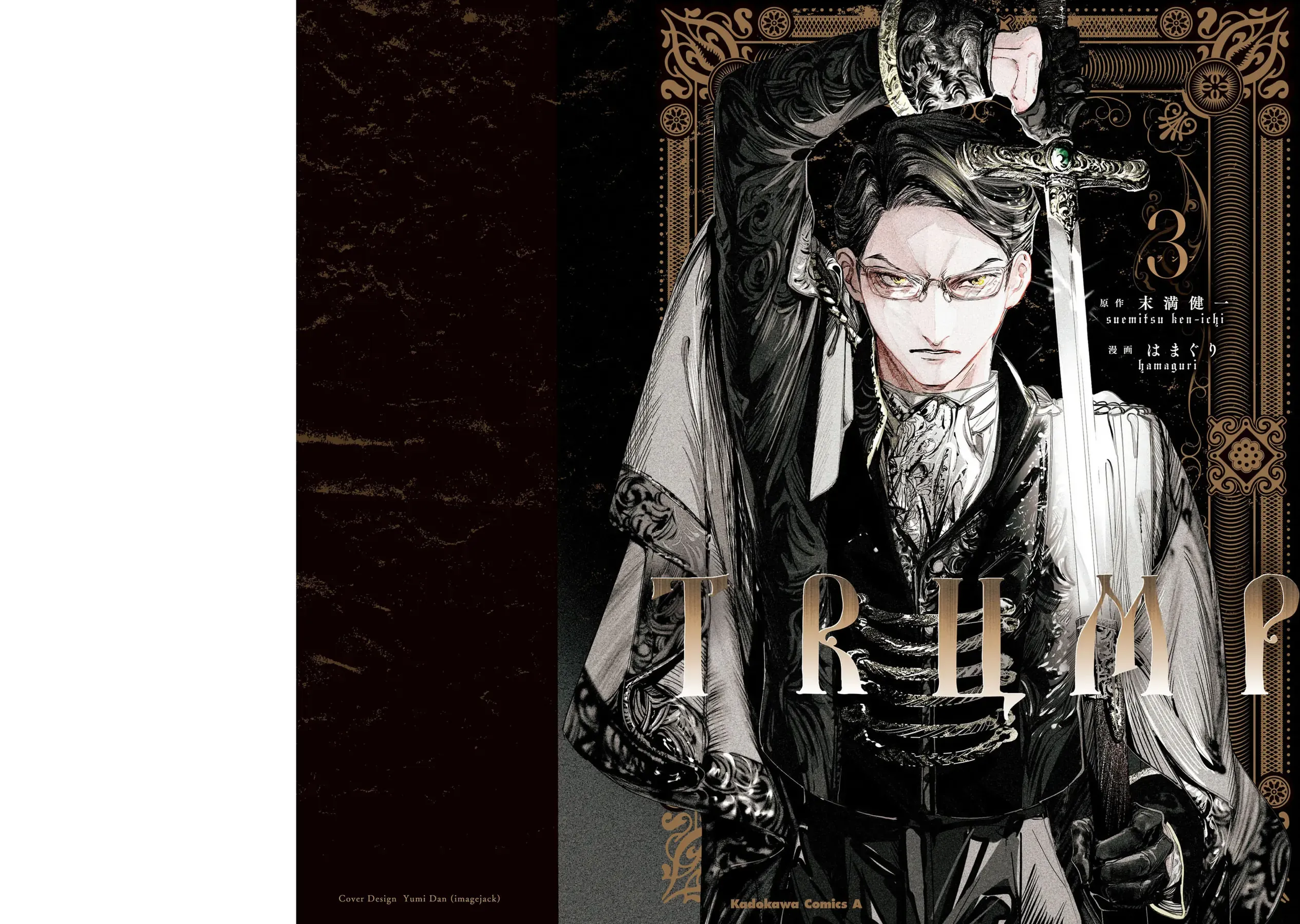 Trump (Hamaguri) Chapter 13 - 2