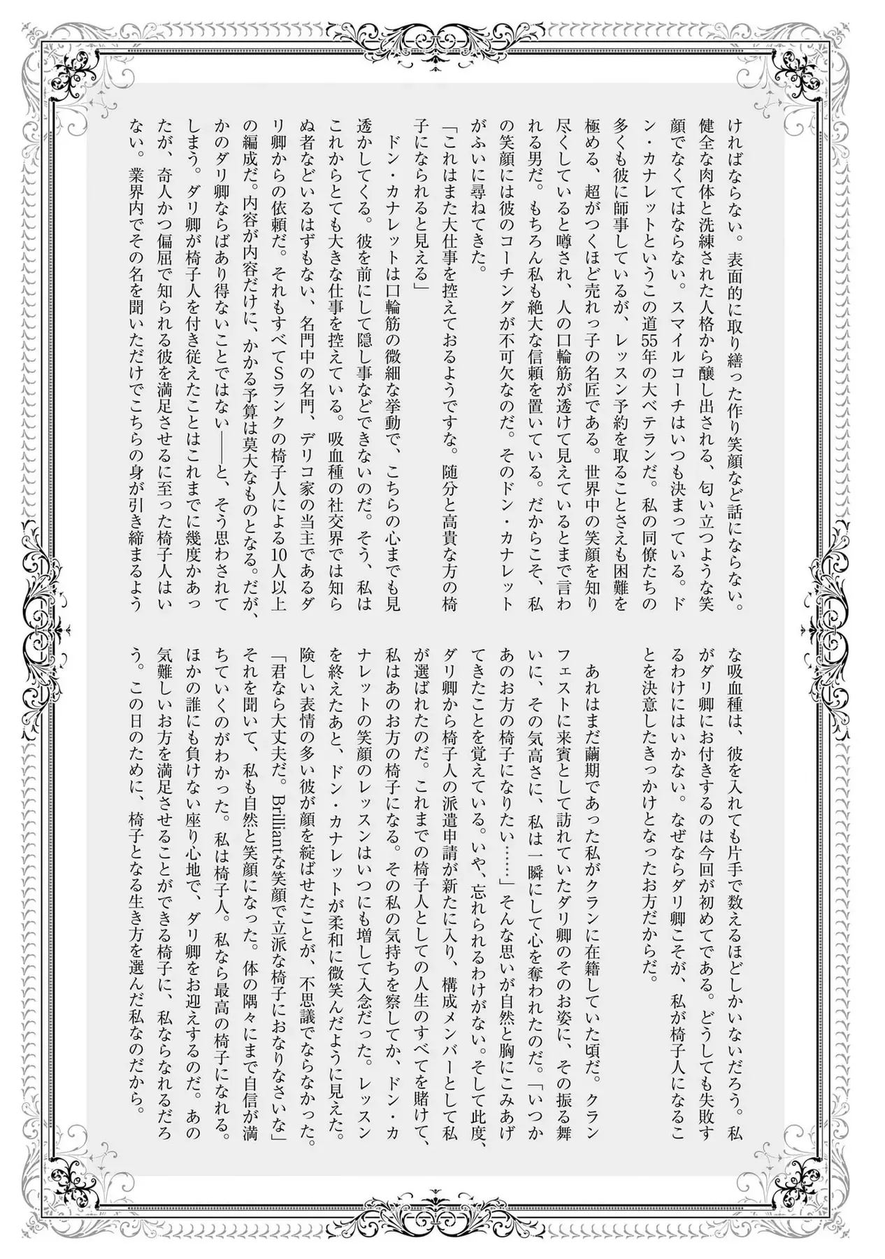 Trump (Hamaguri) Chapter 18 - 41