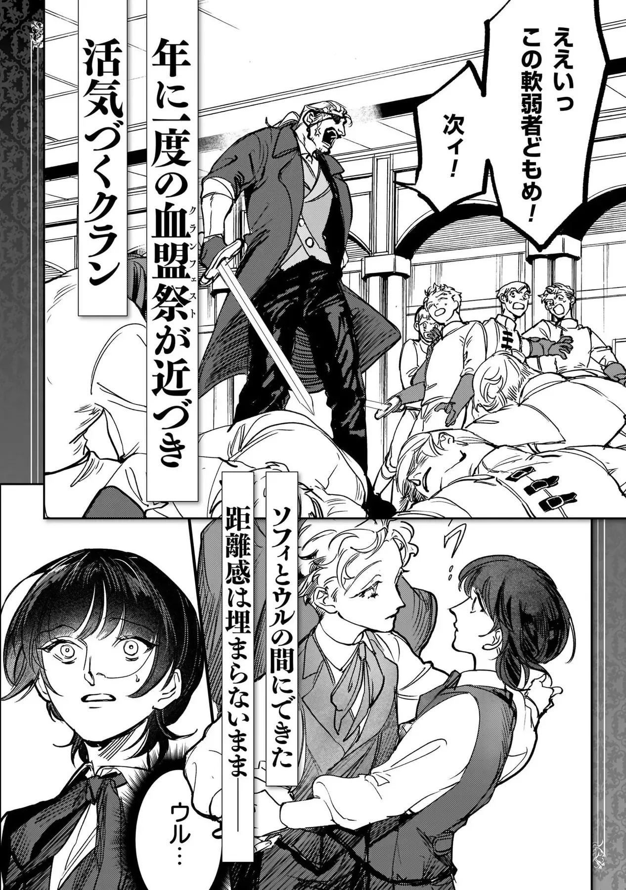 Trump (Hamaguri) Chapter 18 - 42