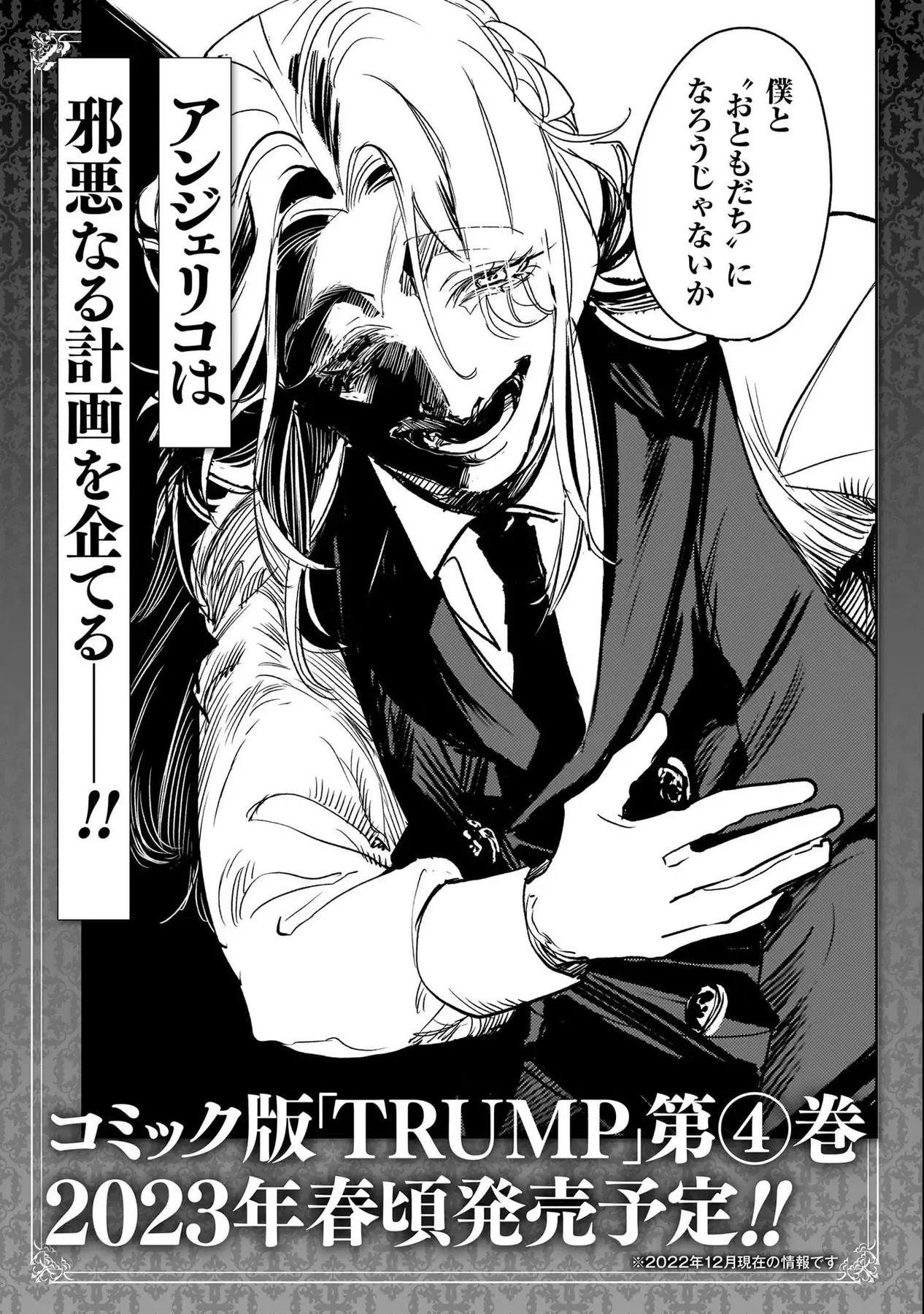 Trump (Hamaguri) Chapter 18 - 43