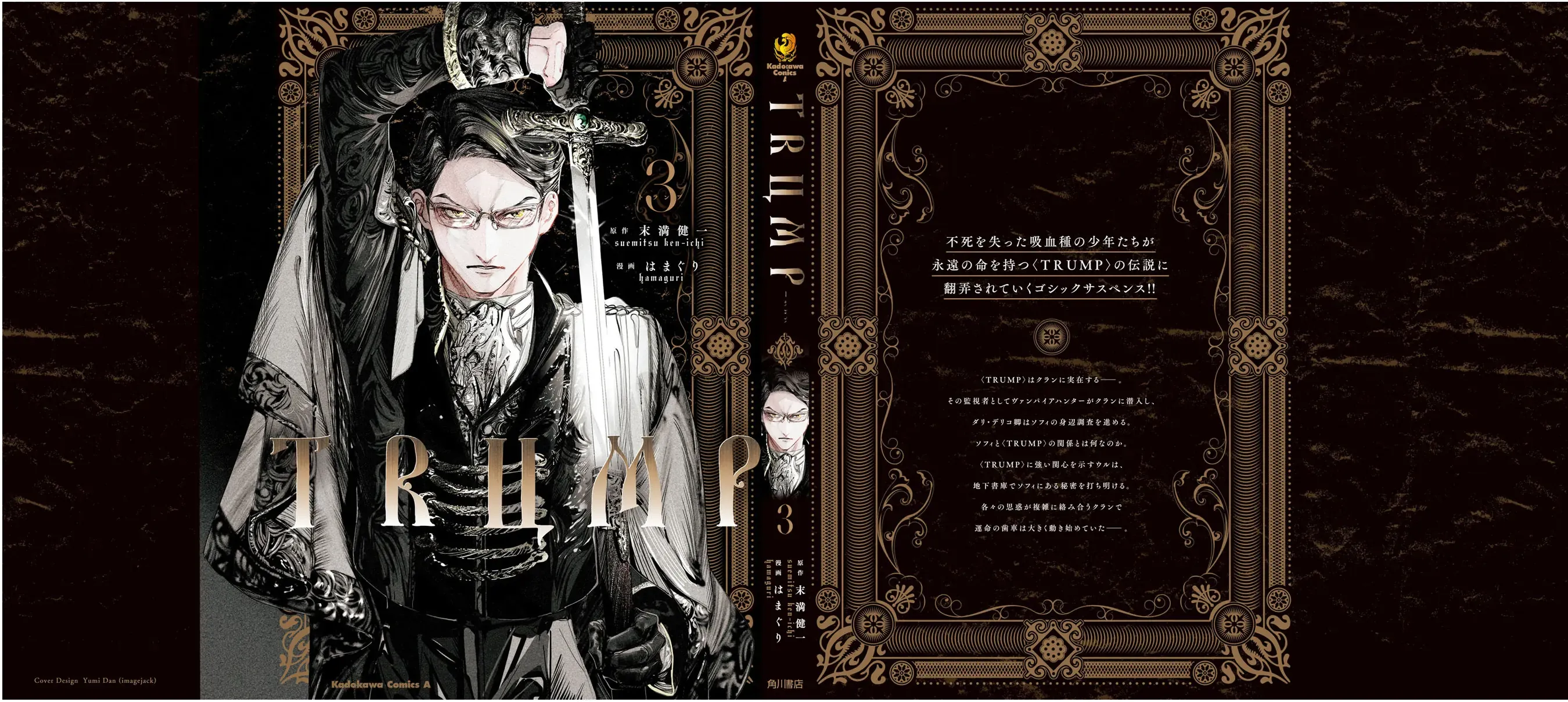 Trump (Hamaguri) Chapter 18 - 44