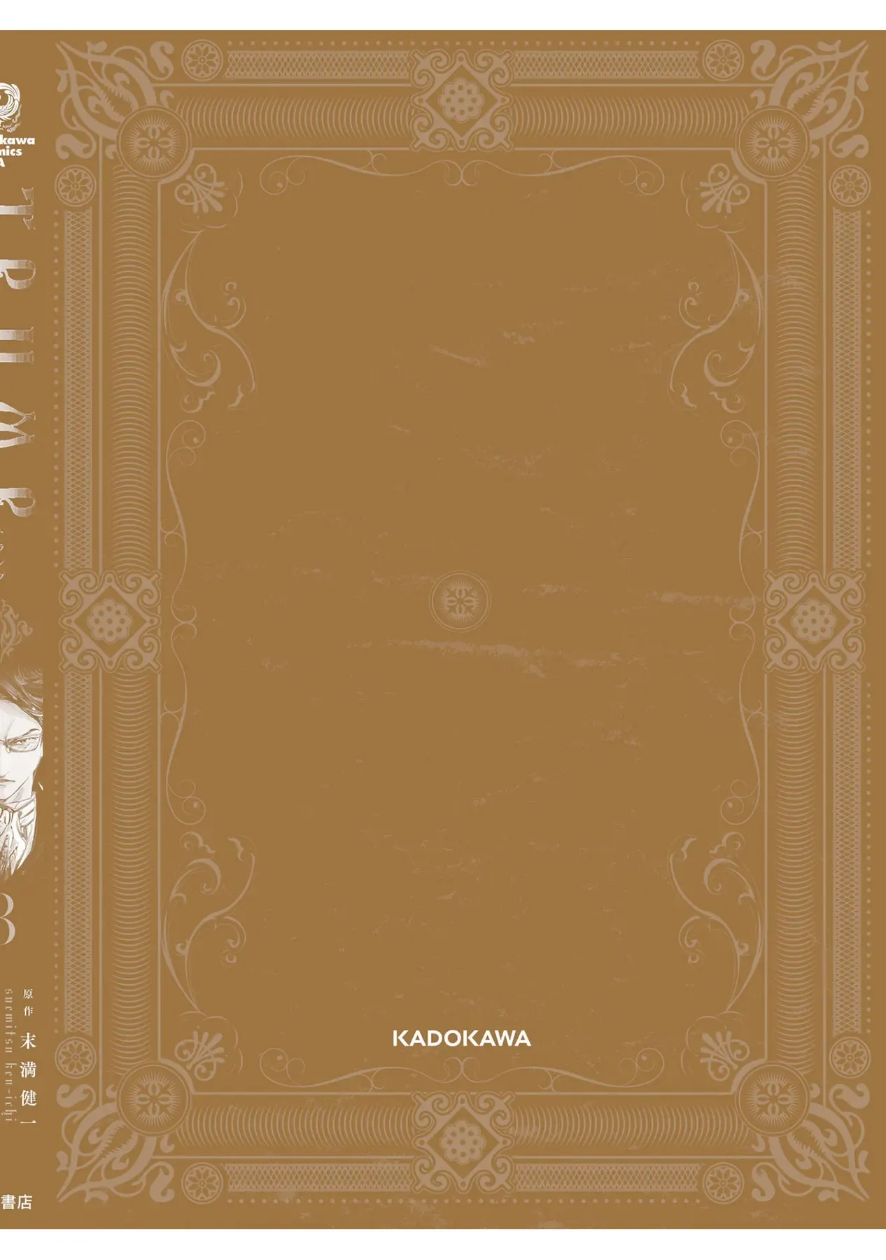 Trump (Hamaguri) Chapter 18 - 45